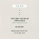 혜성글씨공방 아트캘리그라피