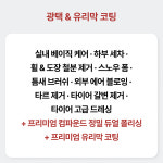 마인드워시 손세차&디테일링