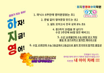 하지영영어수학학원 영어홀릭