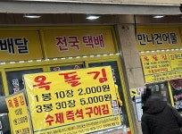 만나건어물