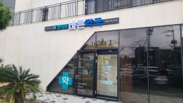 참약사 바른약국