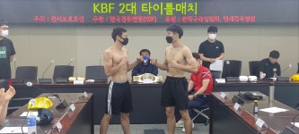 구의 비스트 복싱다이어트 체육관