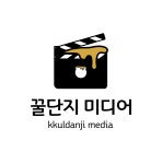 꿀단지미디어