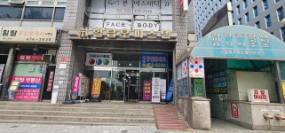 파출박사 천호점