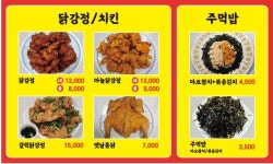 뜨레봉닭강정치킨