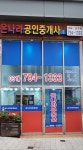 온나라공인중개사사무소