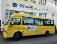 창원시립추산어린이집