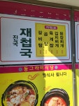 동그라미식당