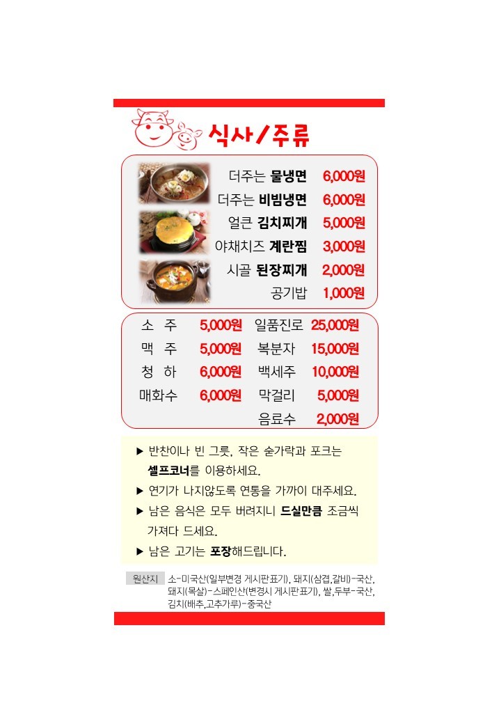 고기한판 이미지