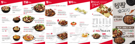 남다른감자탕 부산괴정점