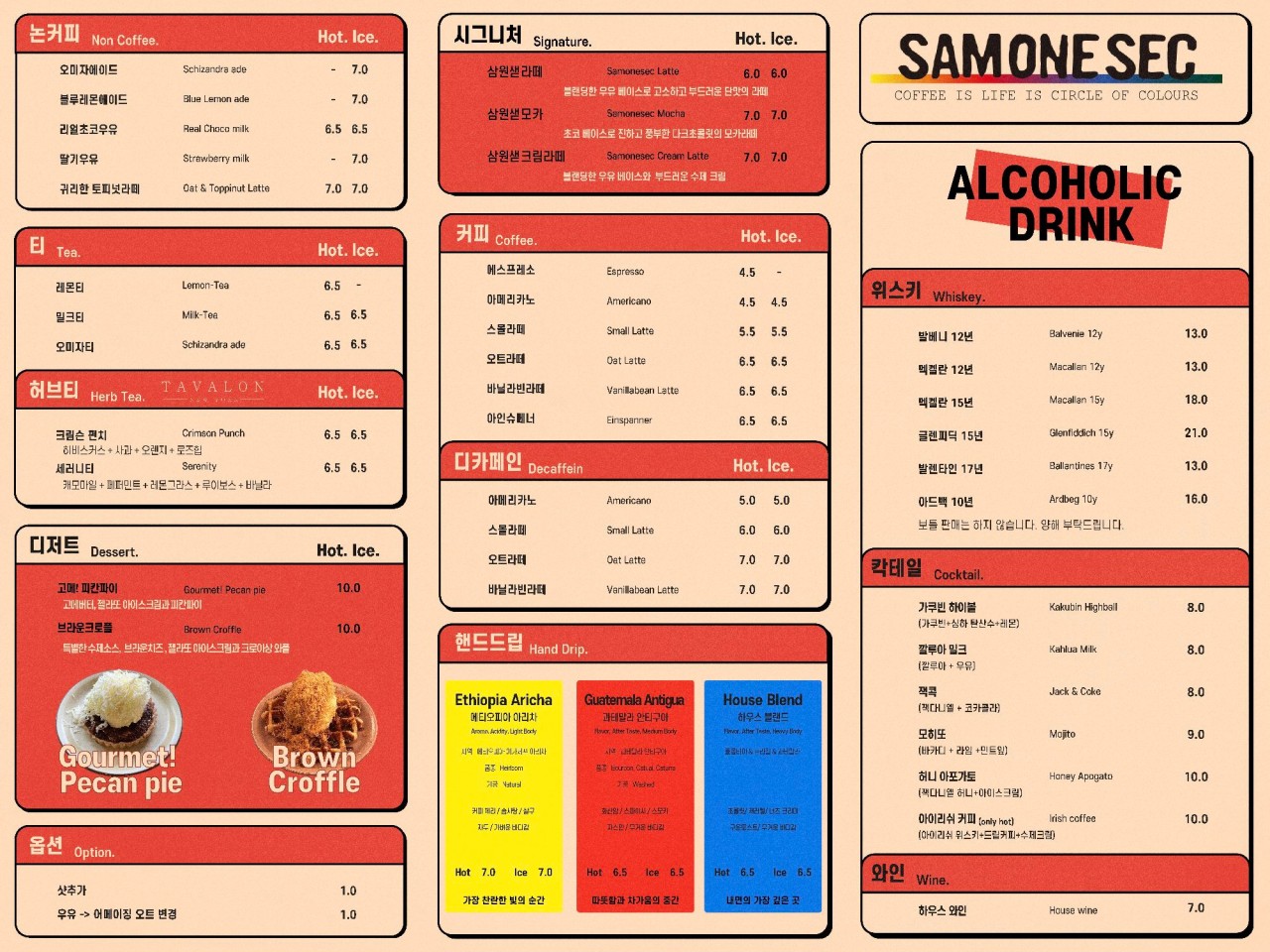 삼원샏(SAMONESEC) 이미지