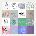 혜성글씨공방 아트캘리그라피