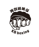 케이비복싱