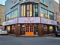 조선별관