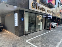 이사라헤어샵