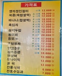 오복떡집