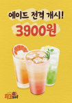 타코다찌 군포금강점