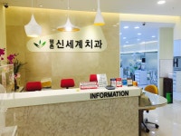 평촌신세계치과의원