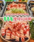 쌈마이대패 중촌점