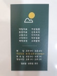 이성화한의원