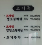 황금국수 숯 소갈비살 신길점