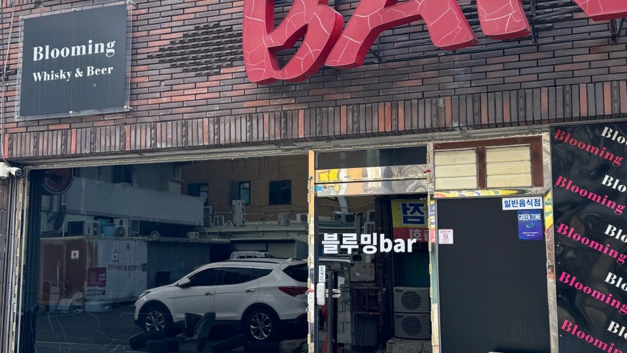 블루밍