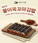 애플꼬마김밥 봉명점