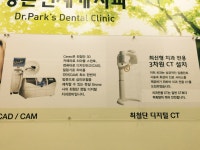 평촌신세계치과의원