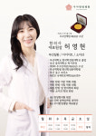 우아한방병원