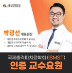서울선정형외과의원