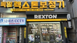 독일렉스톤보청기 구미점