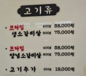 황금국수 숯 소갈비살 신길점