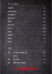 대한민국 주먹구이