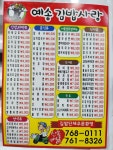 예송김밥사랑