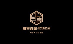 태무강울태권도장