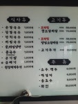 황금국수 숯 소갈비살 신길점