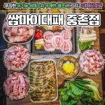 쌈마이대패 중촌점