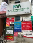 천보화 과학전문학원