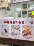 다우가왕만두찐빵 성남수진점