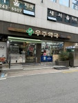 우주약국