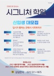 시그니처학원