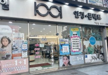 1001안경콘택트 여수여문점