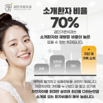 검단가온치과의원