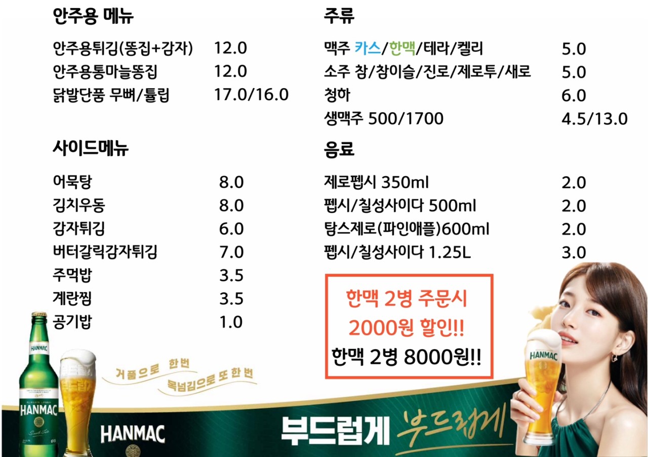 숯불꼬꼬아찌 이미지