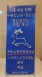 편타한의원