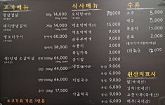 이가네 숯불화로구이