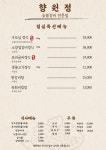 향원정