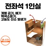 스터디뱅크 1인실 스터디카페