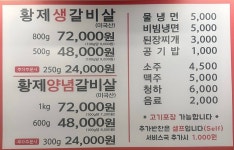 삼부자황제갈비살