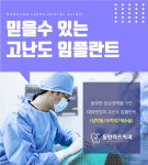 동탄리즈치과의원